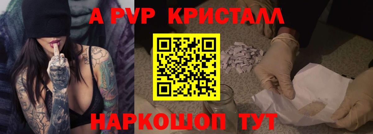 Сергиев Посад  А ПВП VHQ  A PVP Соль  Вход с VPN 
