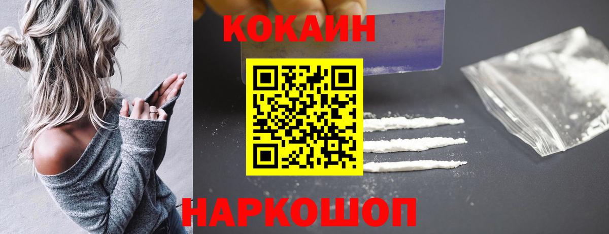 Cocaine VHQ Сергиев Посад