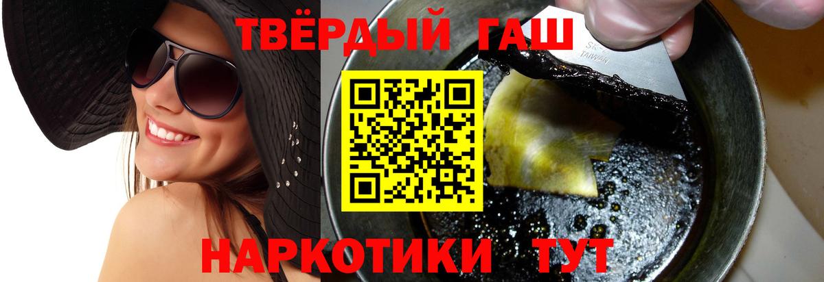 Гашиш 40% ТГК Сергиев Посад