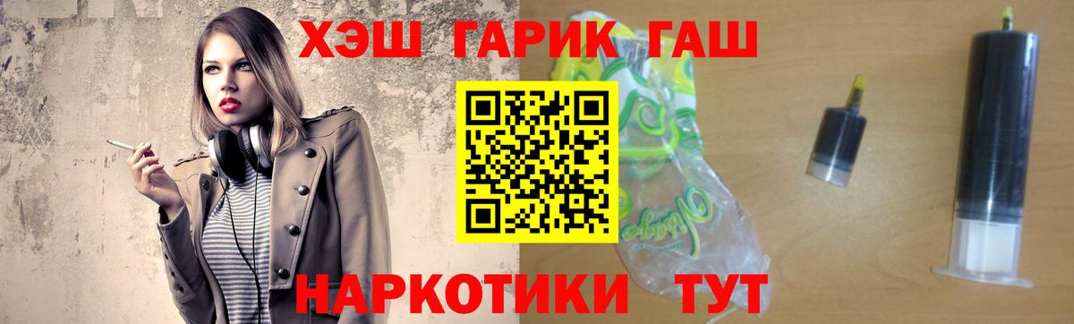 купить закладку  ГАШИШ гашик  Сергиев Посад  Вход с VPN  ГАШ Premium 