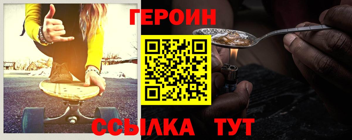 Героин Афган Сергиев Посад