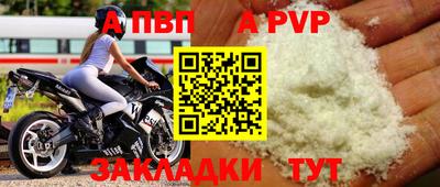 Альфа ПВП Бугуруслан