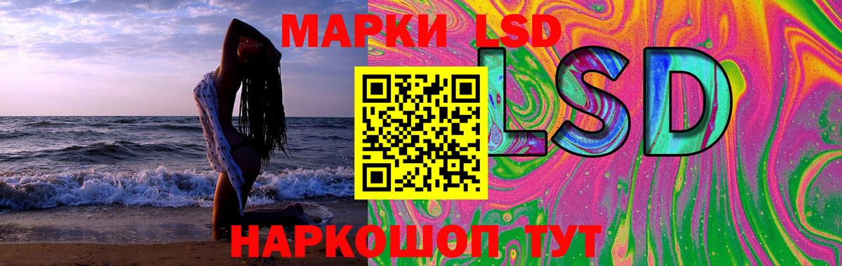 ЛСД экстази кислота  Вход с VPN  Сергиев Посад  LSD-25 экстази кислота 