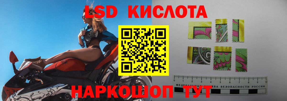 LSD-25 экстази ecstasy Сергиев Посад