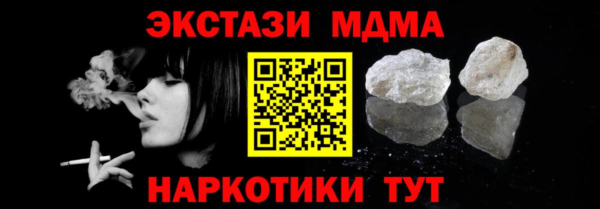 MDMA Molly Сергиев Посад
