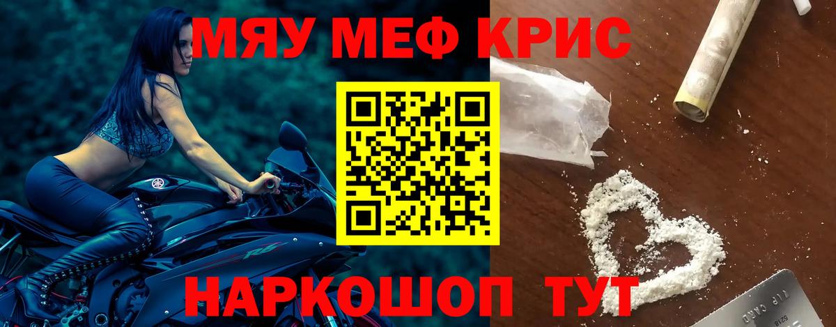Мефедрон  Сергиев Посад