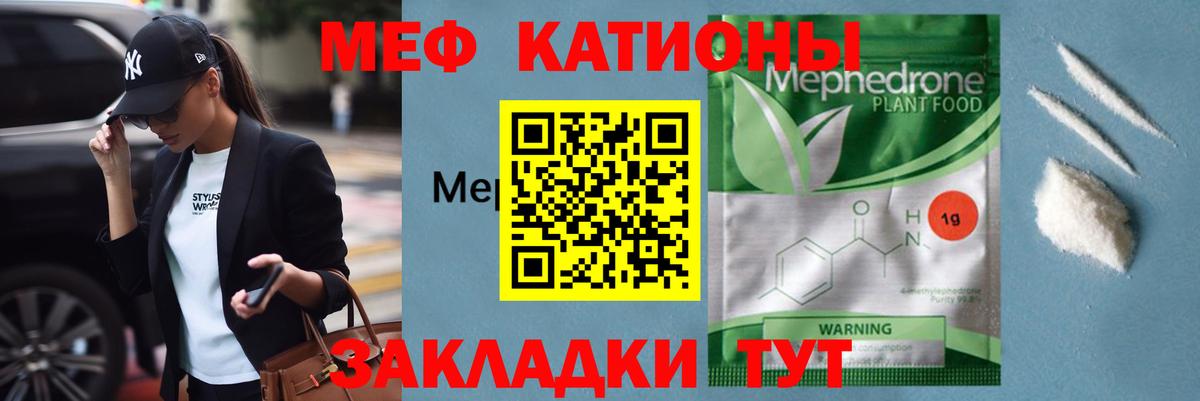 МЯУ-МЯУ  Вход с VPN  Мефедрон  МЕФ mephedrone  Сергиев Посад 